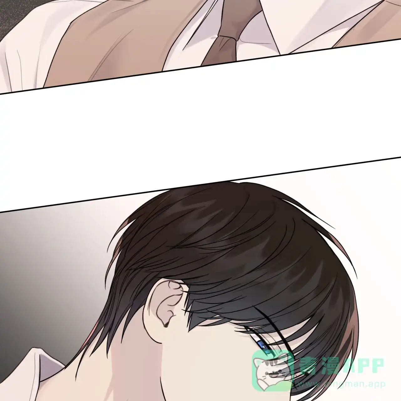 《霸道引导》第20话 第16页