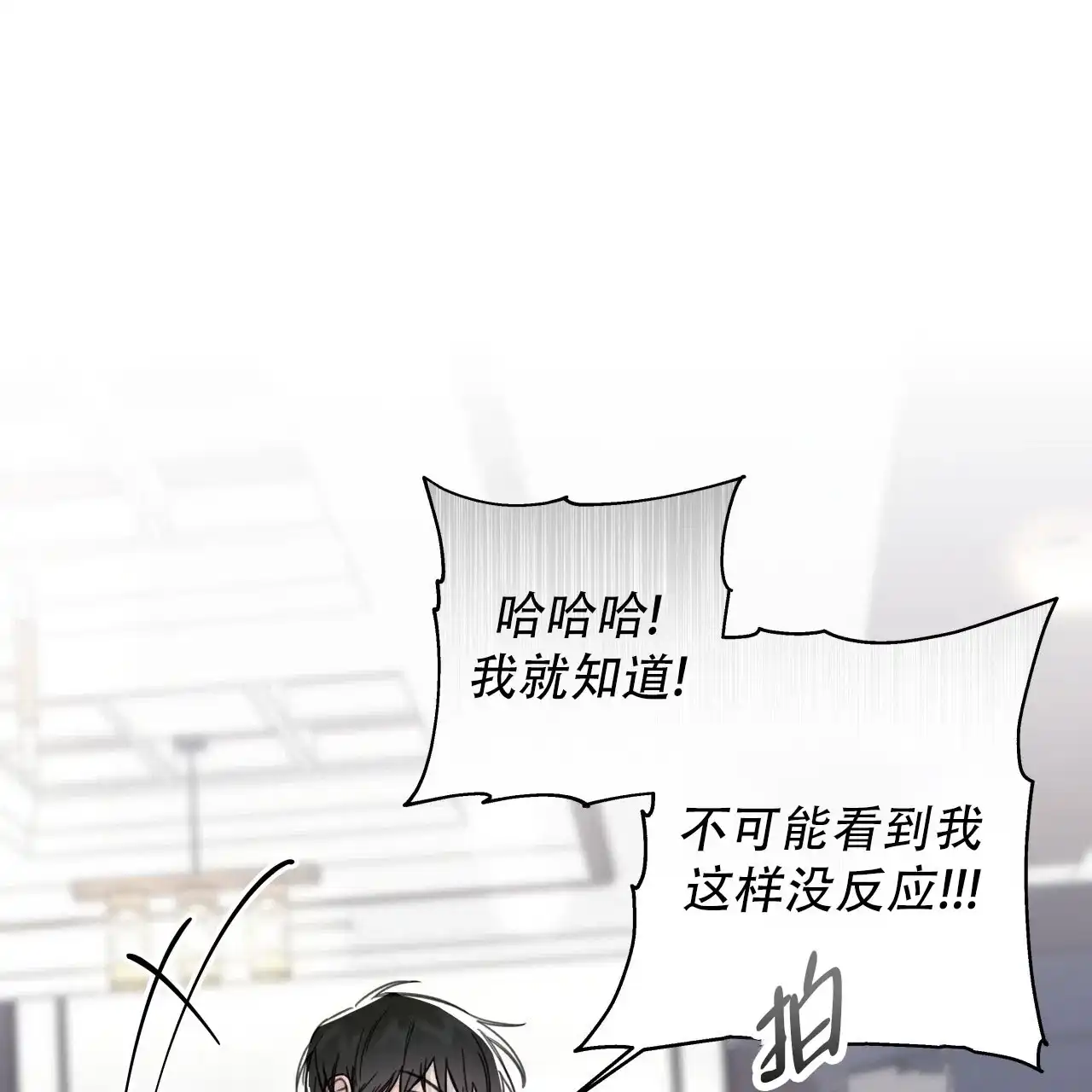 《霸道引导》第20话 第5页