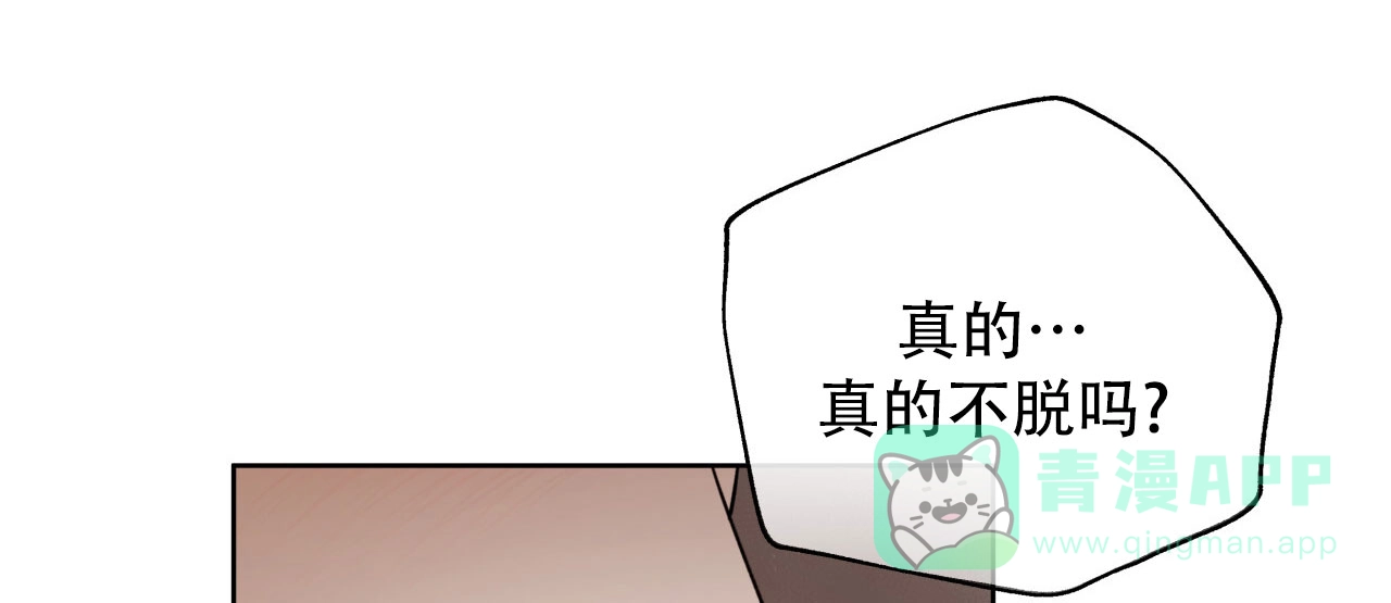 《霸道引导》第21话 第11页