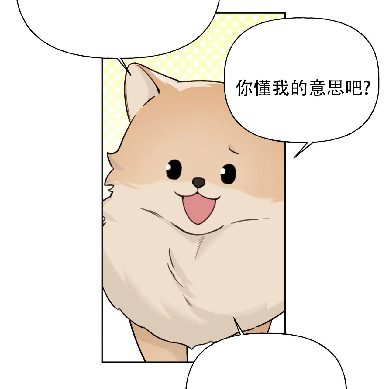 《霸道引导》第21话 第17页