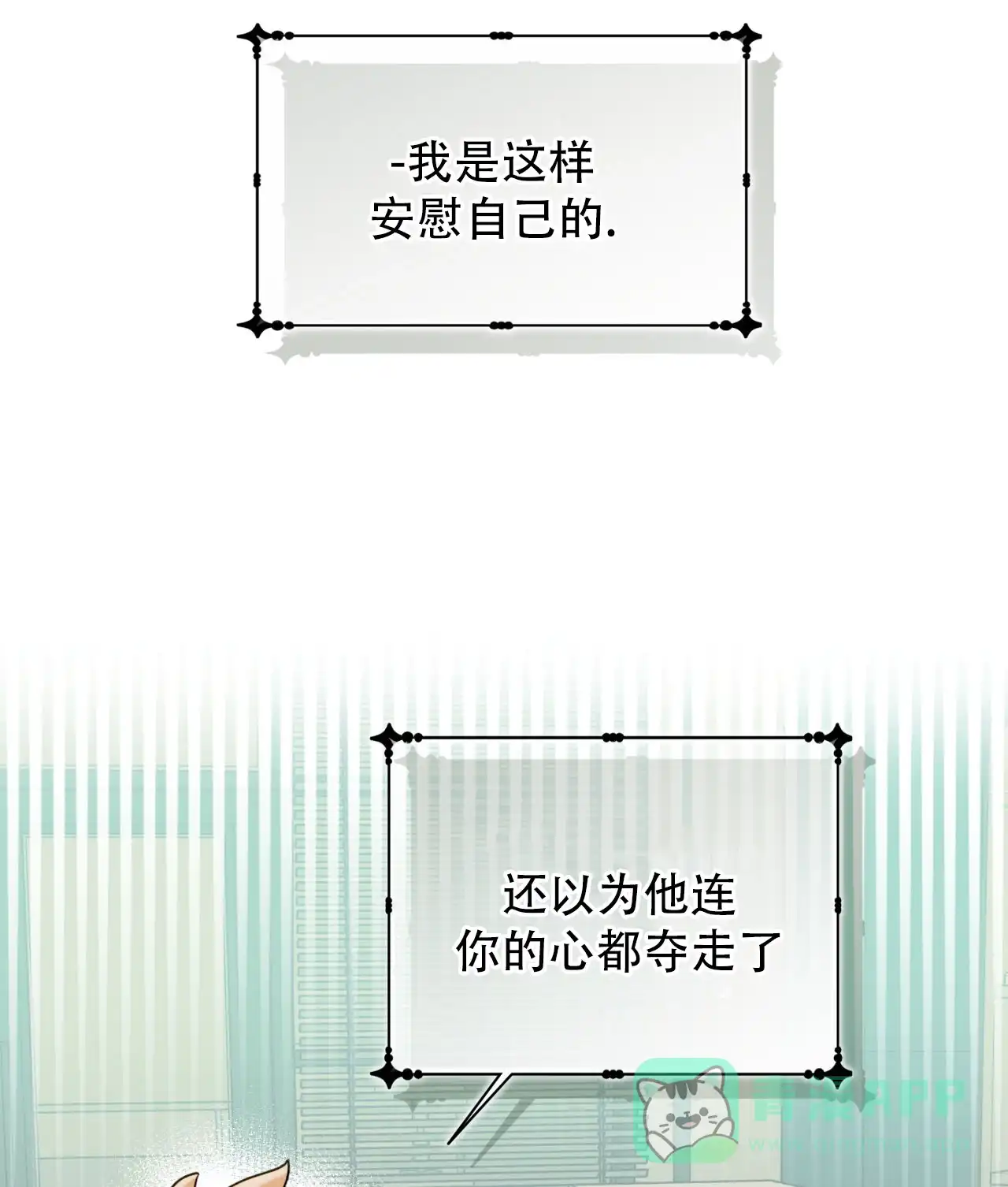 《霸道引导》第22话 第1页