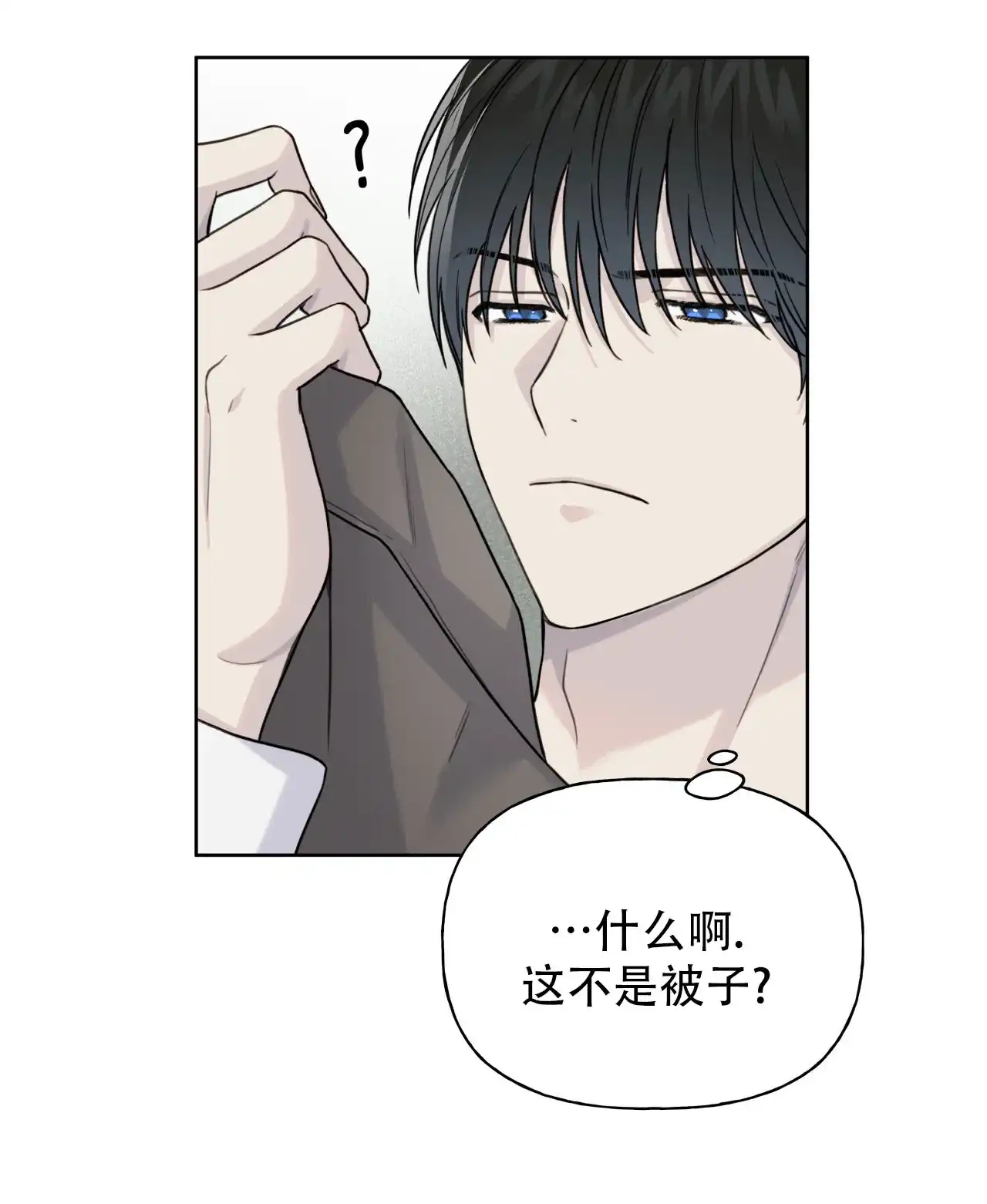 《霸道引导》第22话 第9页