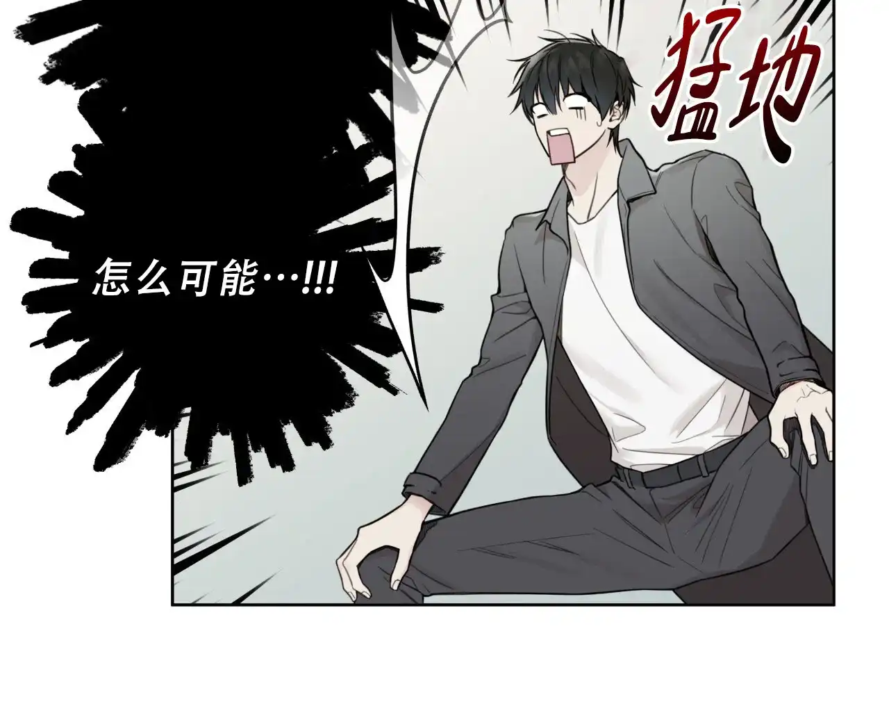 《霸道引导》第23话 第35页