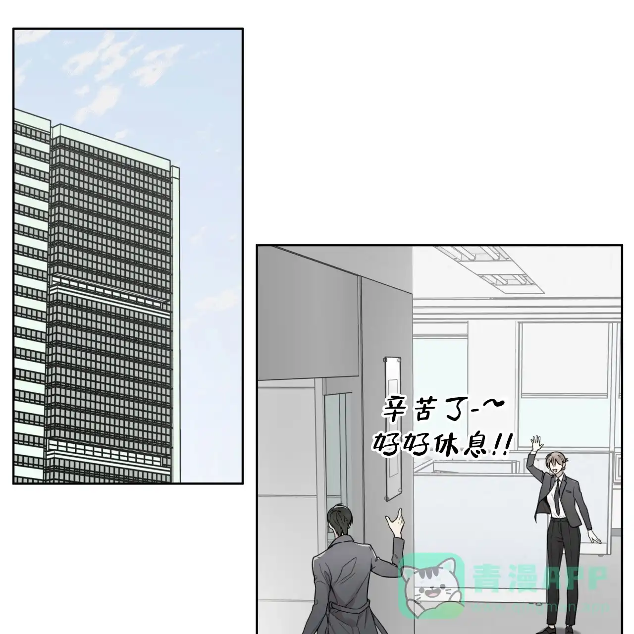 《霸道引导》第23话 第26页