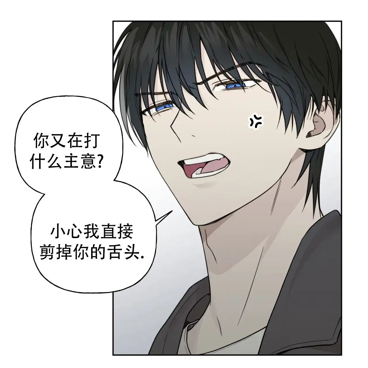《霸道引导》第23话 第30页