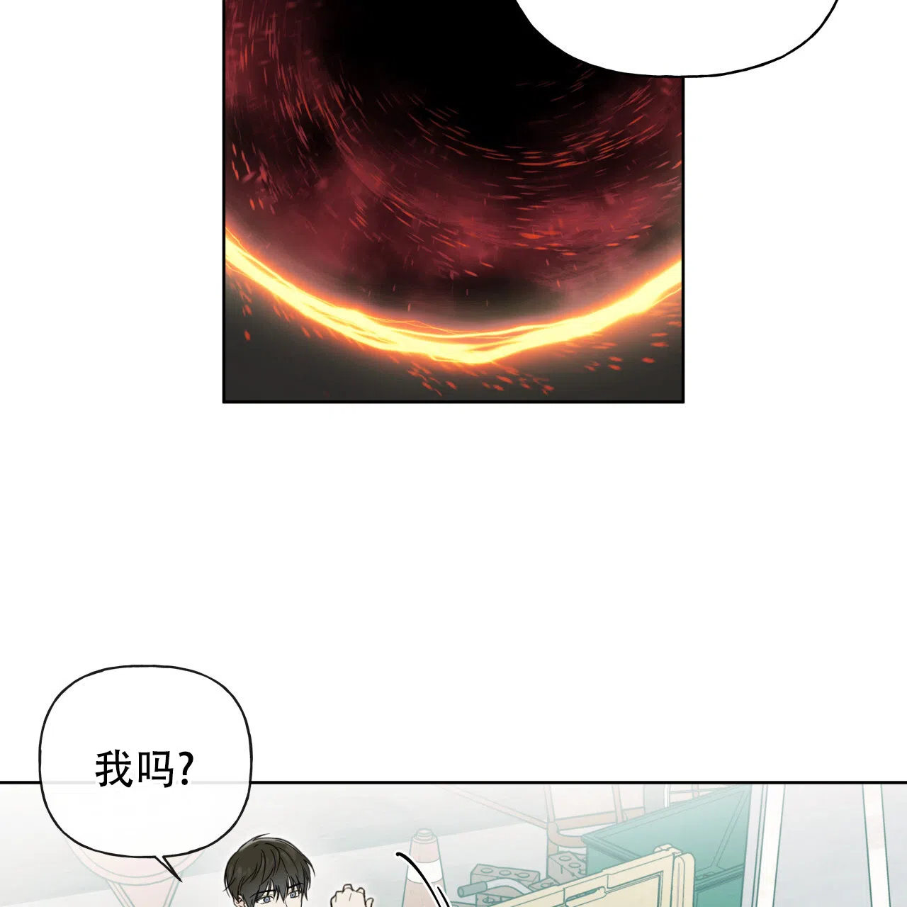 《霸道引导》第23话 第13页