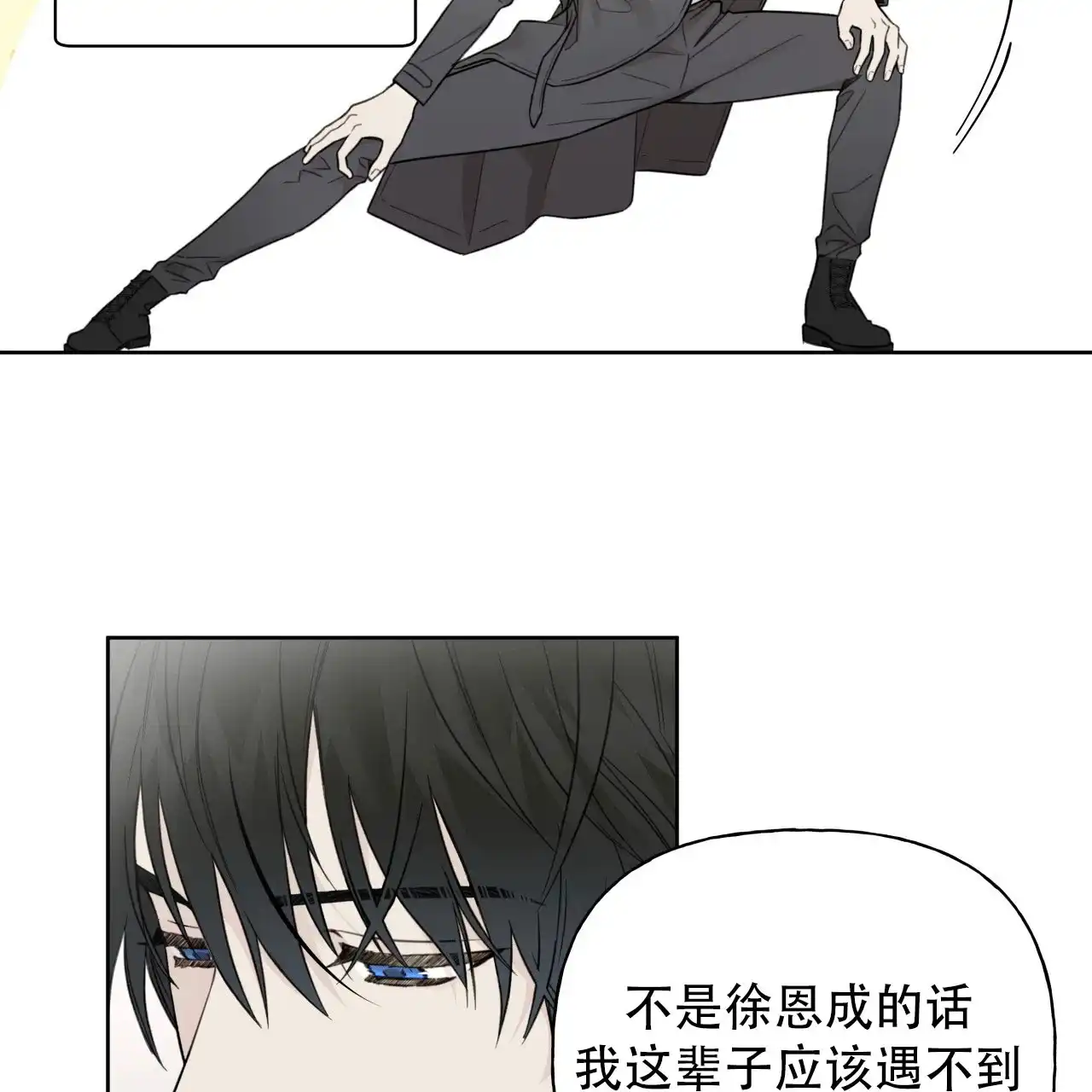 《霸道引导》第23话 第33页