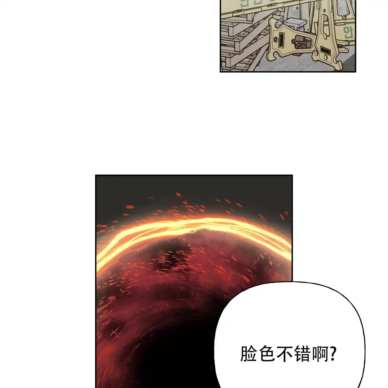 《霸道引导》第23话 第2页