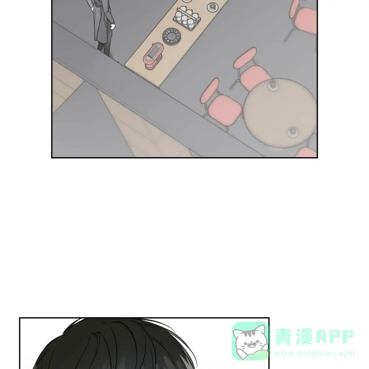 《霸道引导》第24话 第26页