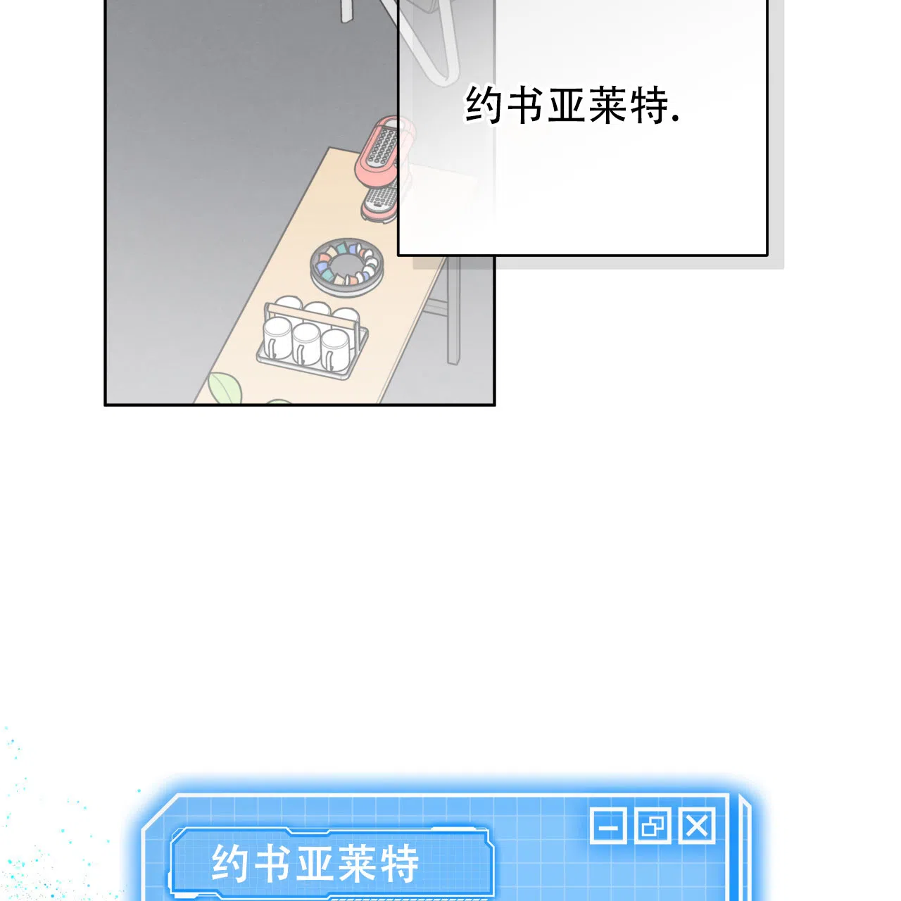 《霸道引导》第24话 第19页