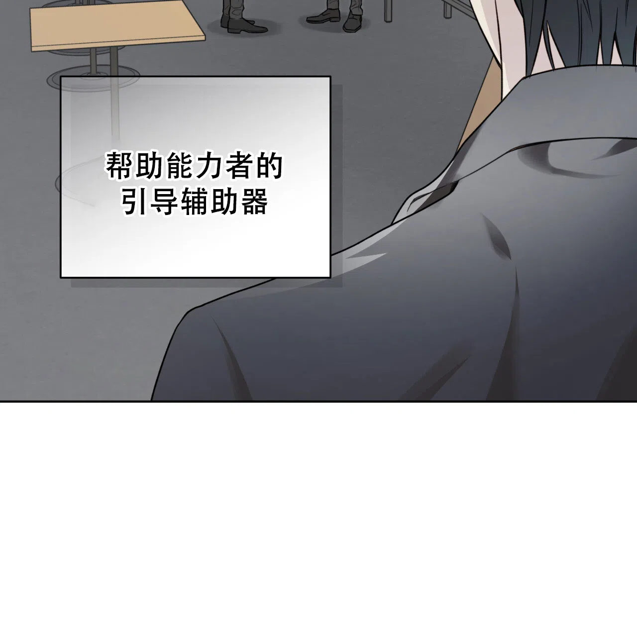 《霸道引导》第24话 第22页