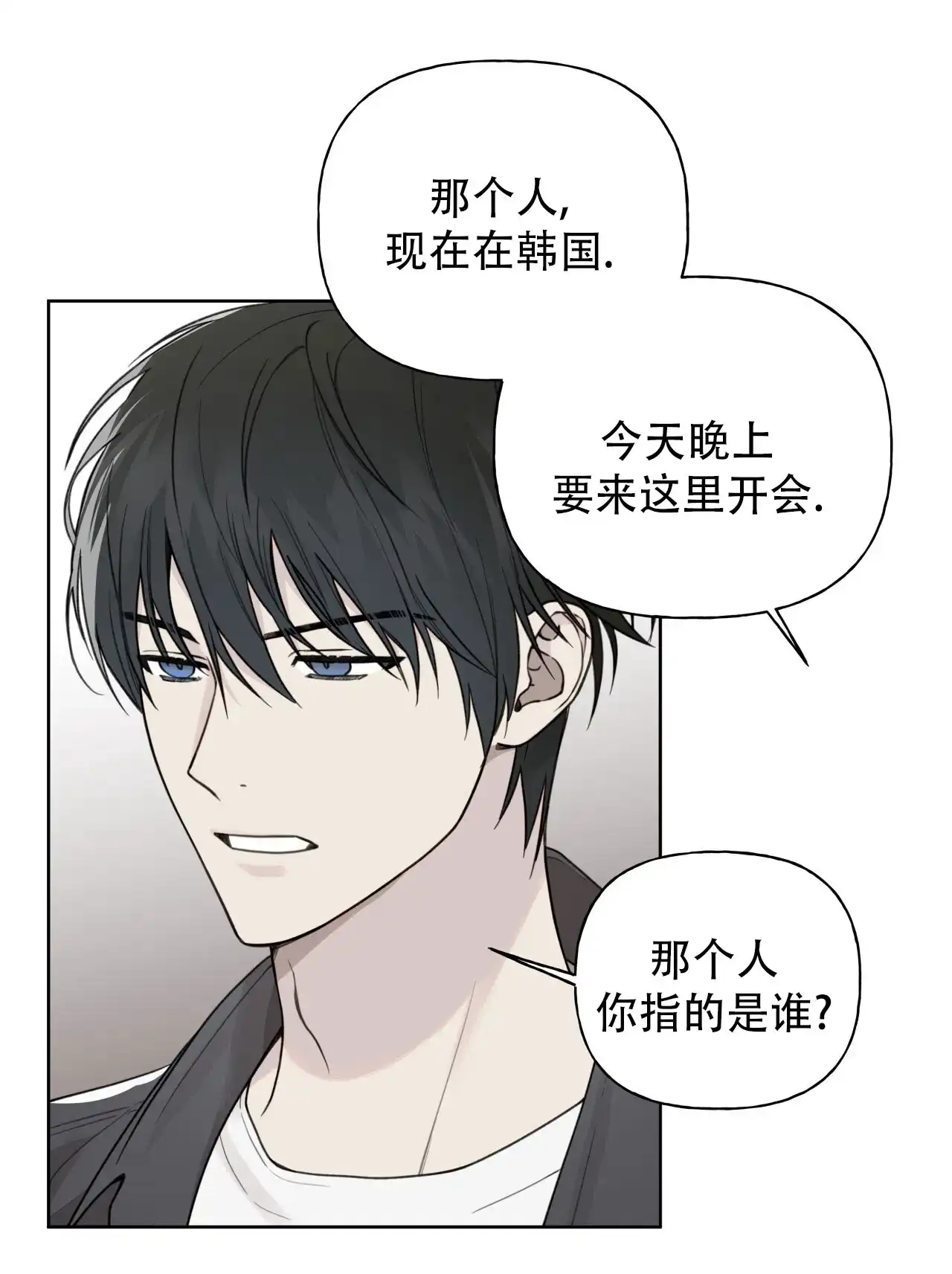 《霸道引导》第24话 第15页