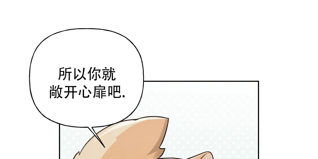 《霸道引导》第24话 第12页