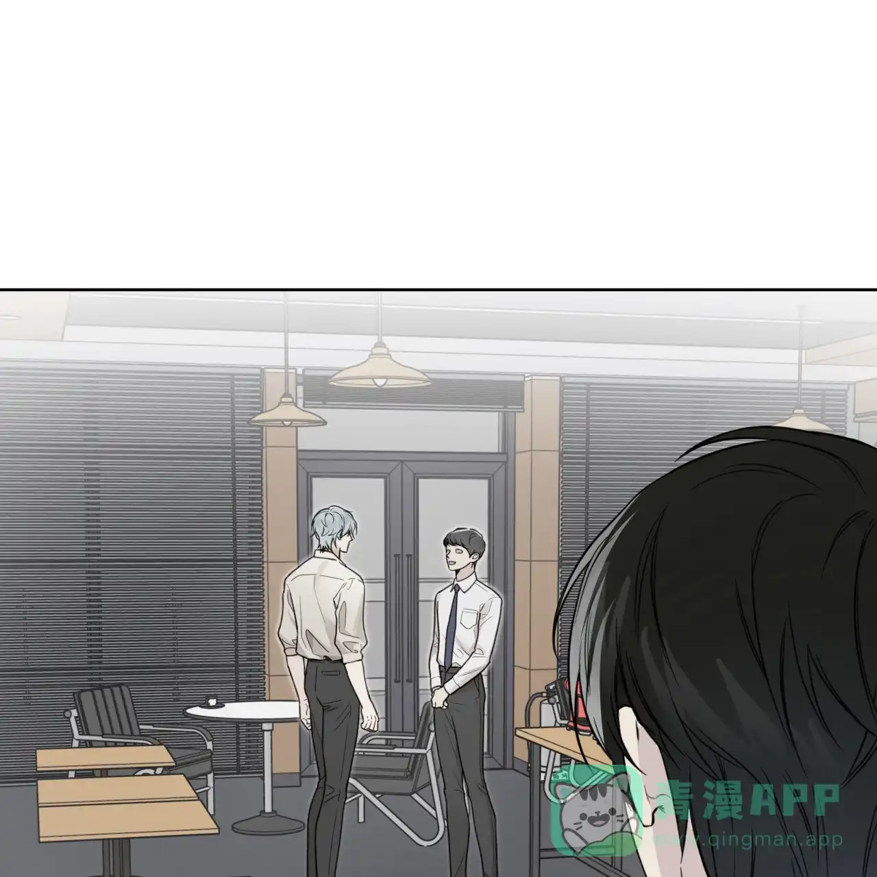 《霸道引导》第24话 第21页
