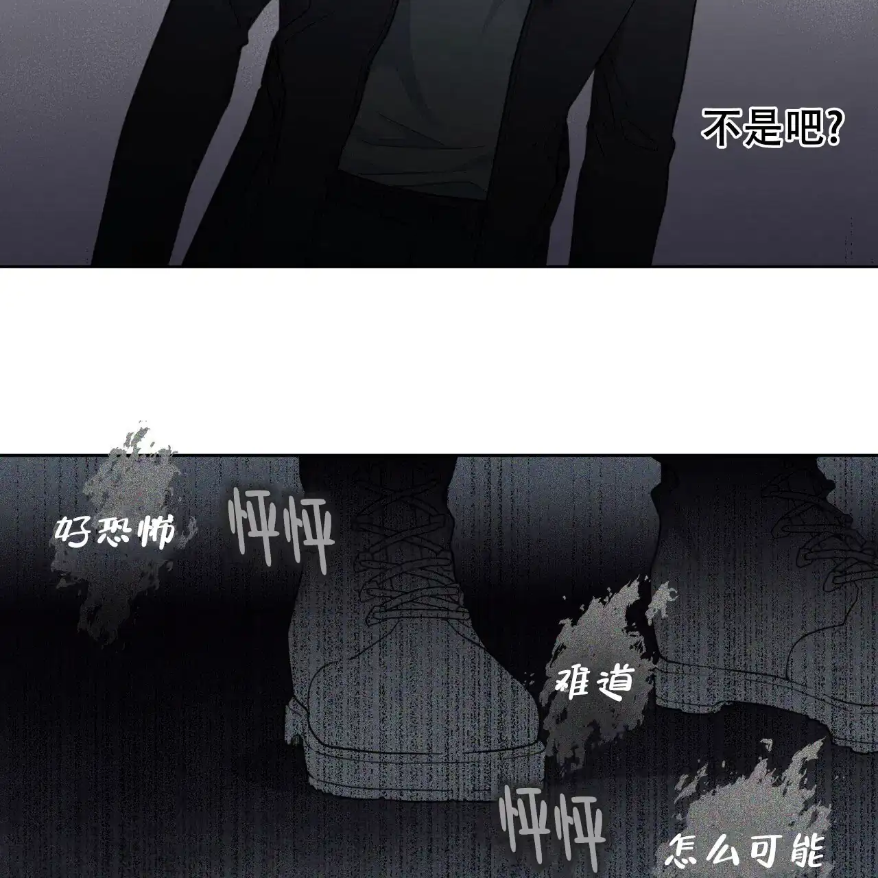 《霸道引导》第25话 第12页