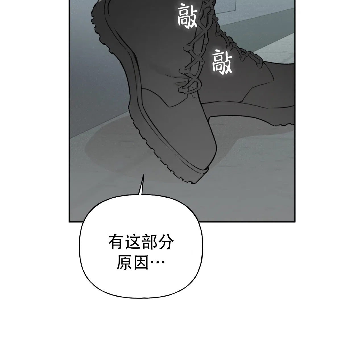 《霸道引导》第25话 第43页