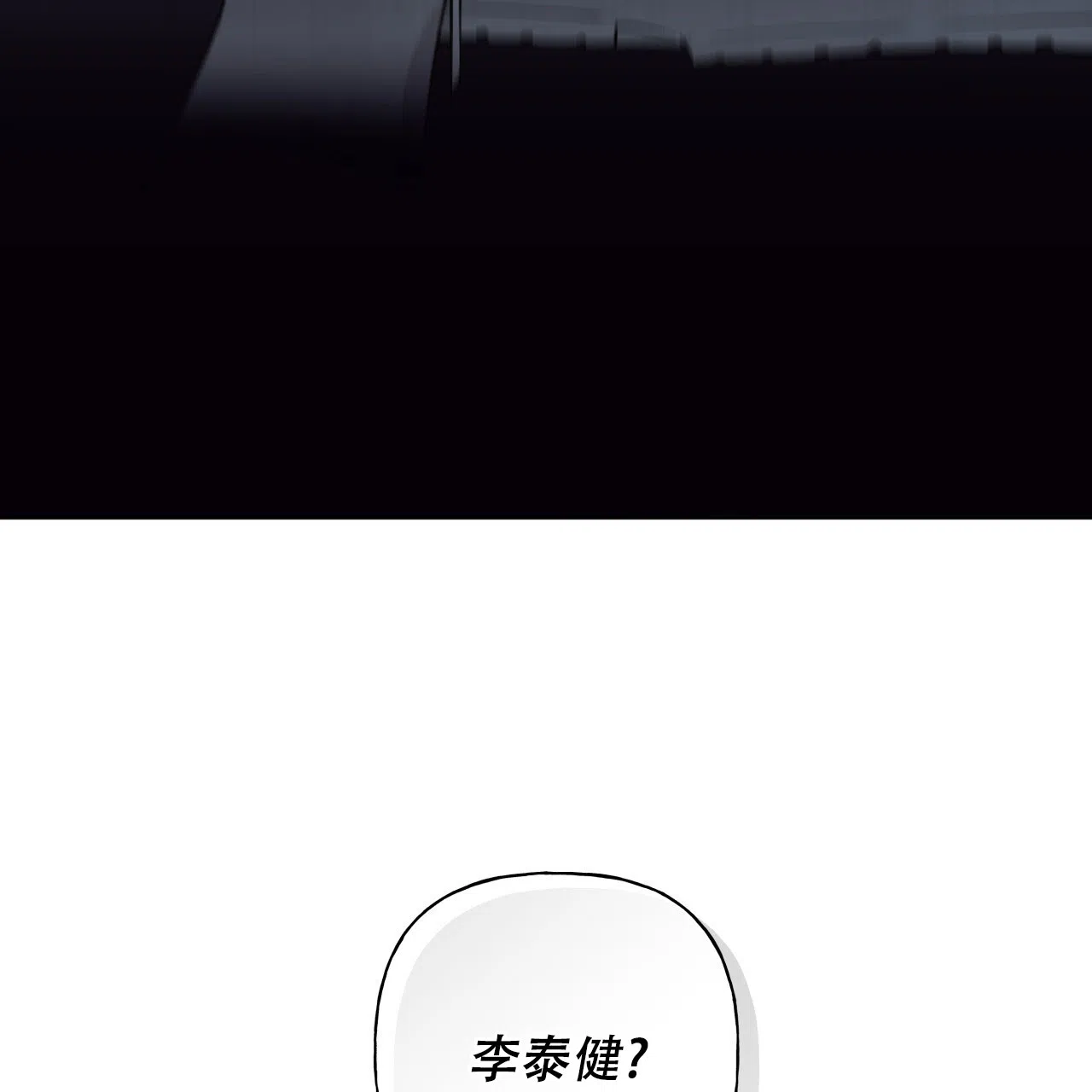 《霸道引导》第25话 第15页