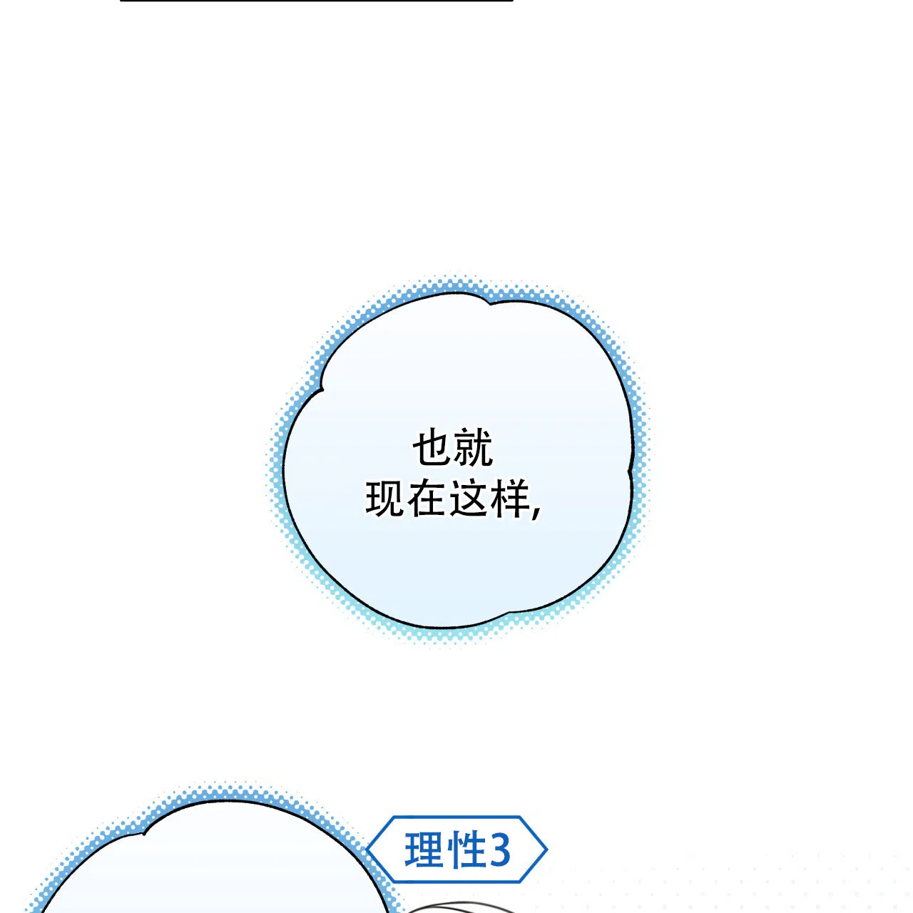 《霸道引导》第26话 第13页