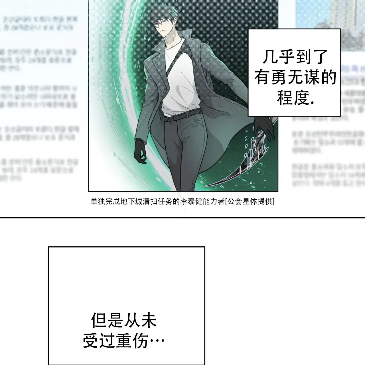 《霸道引导》第26话 第12页