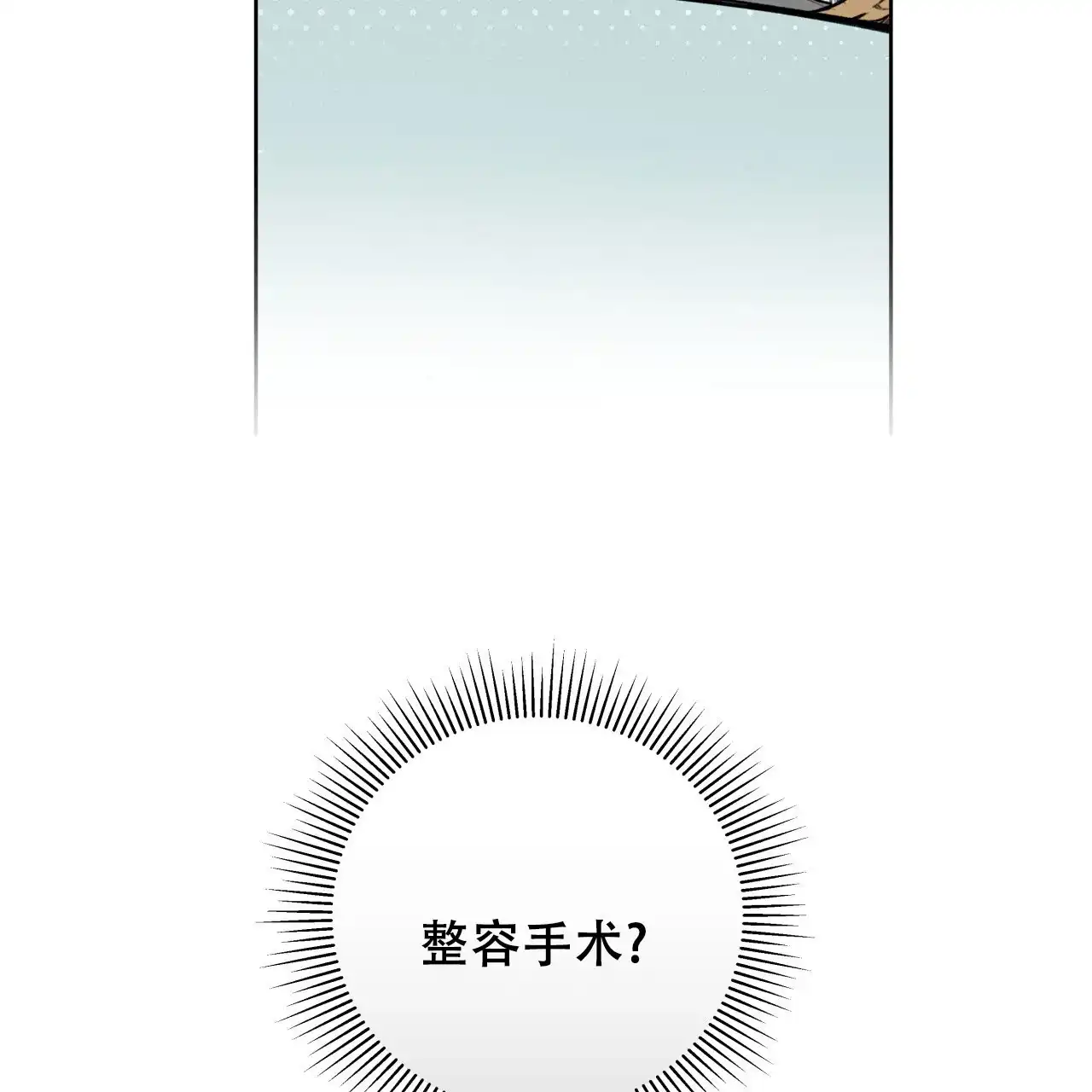 《霸道引导》第26话 第18页
