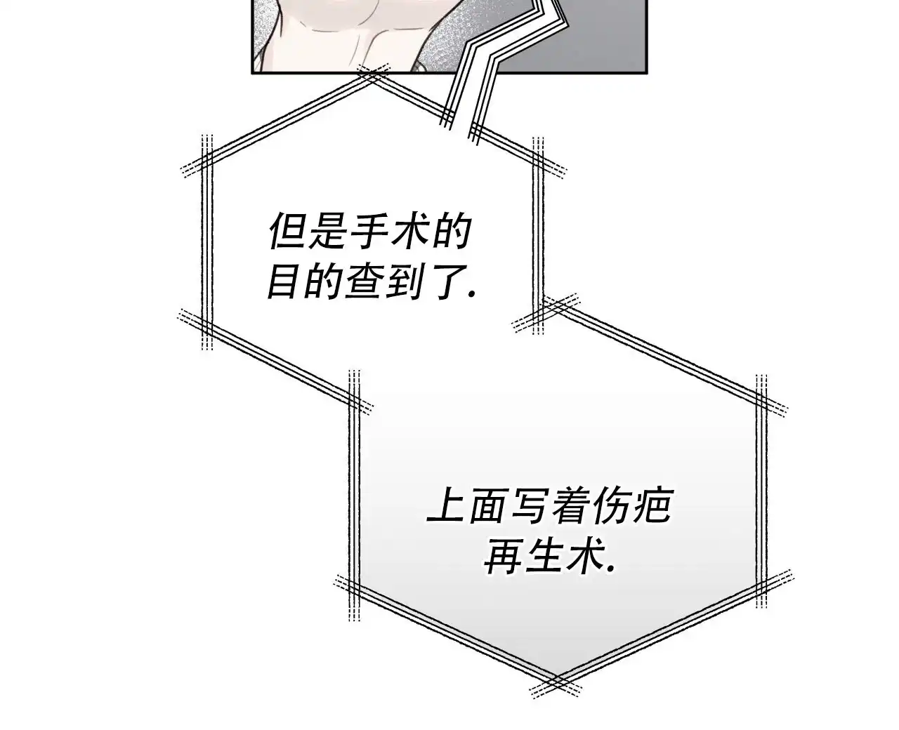 《霸道引导》第26话 第27页