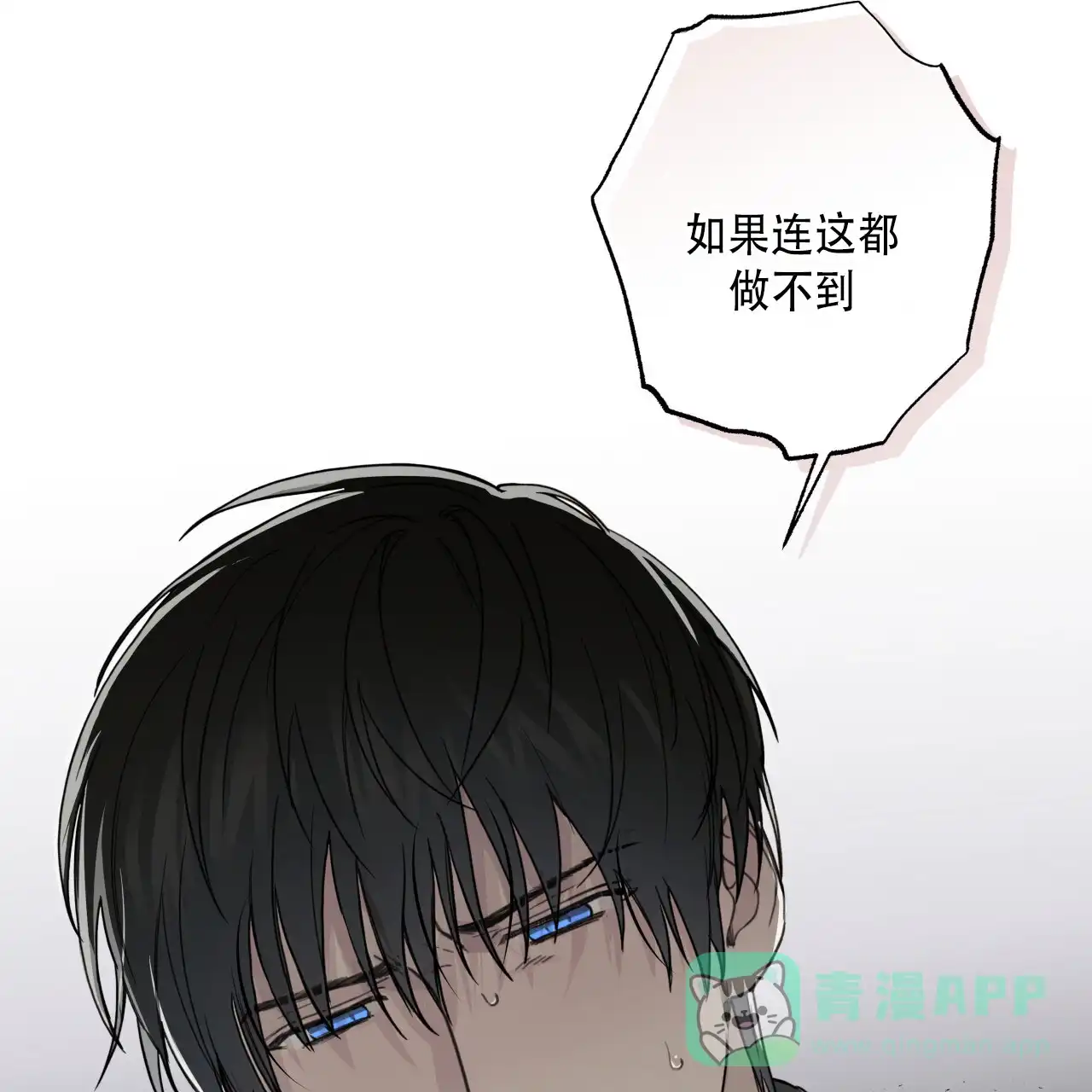《霸道引导》第27话 第16页
