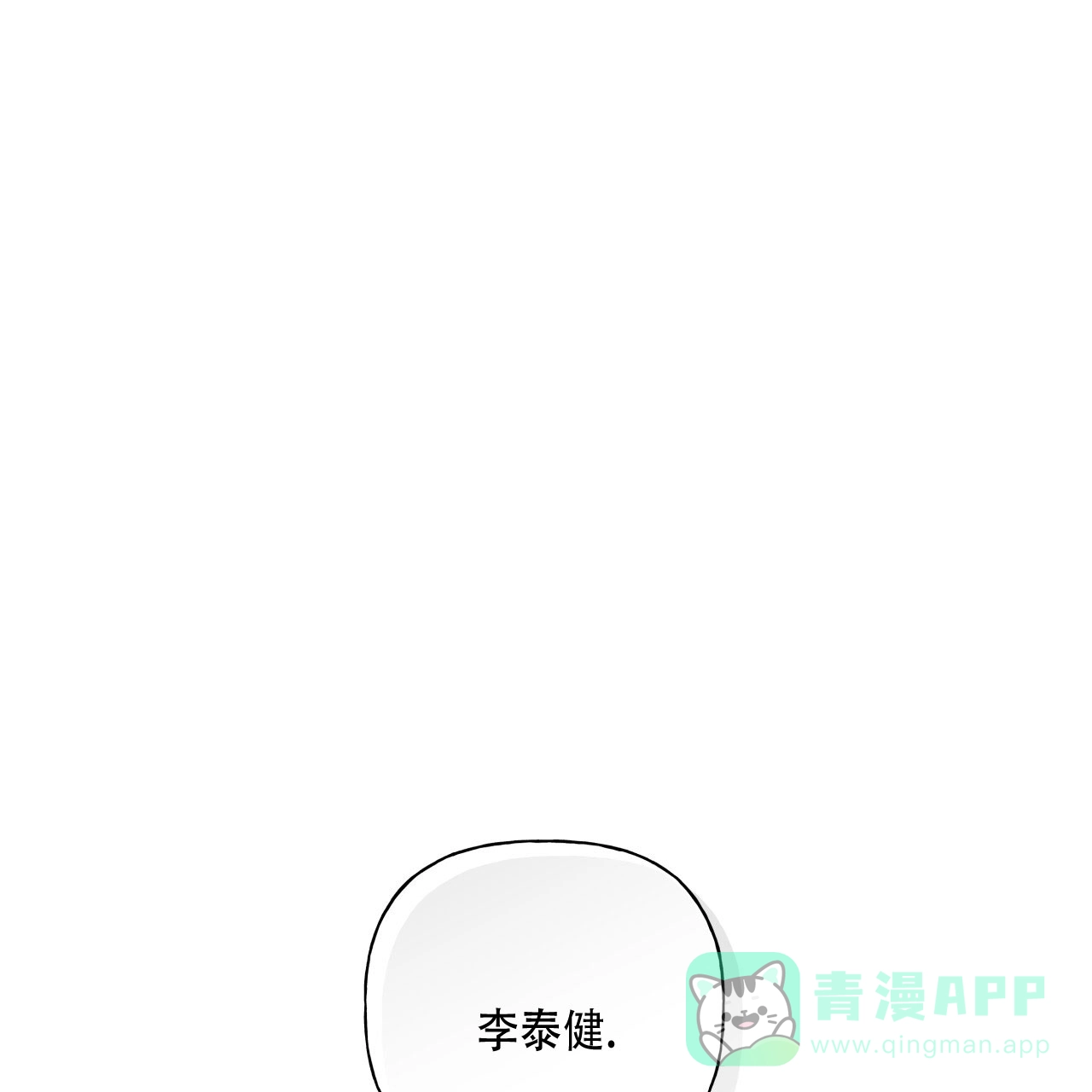 《霸道引导》第27话 第1页