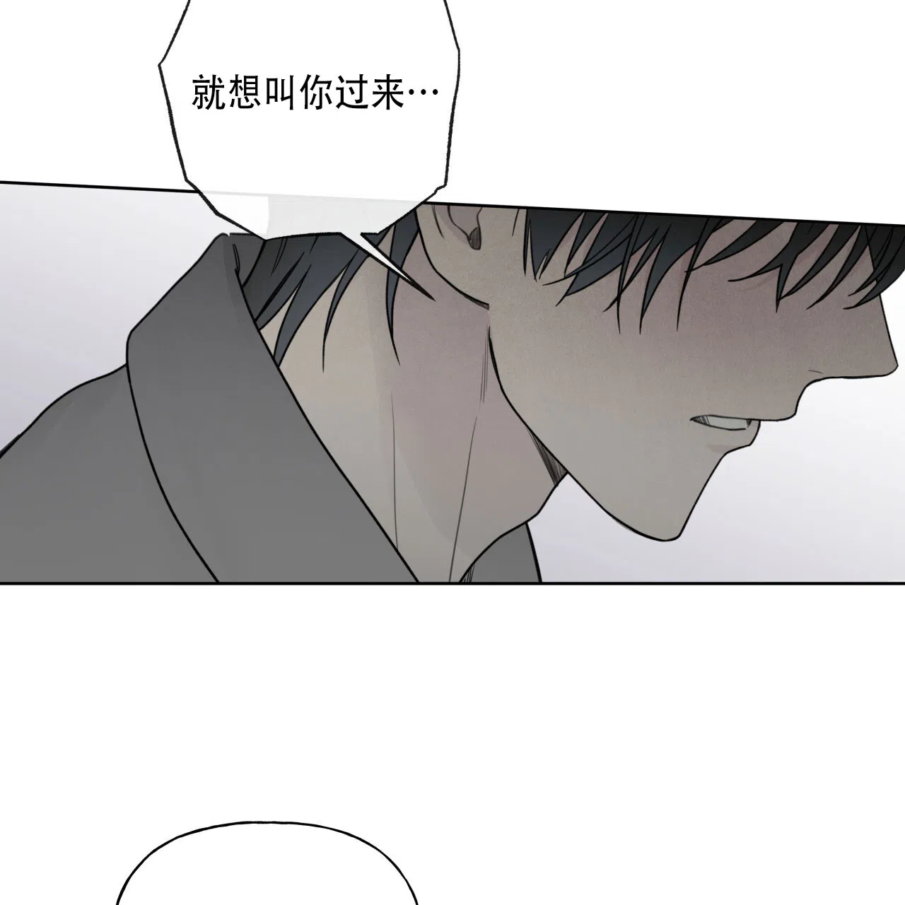 《霸道引导》第27话 第5页