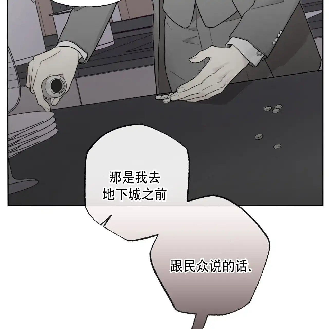 《霸道引导》第27话 第10页