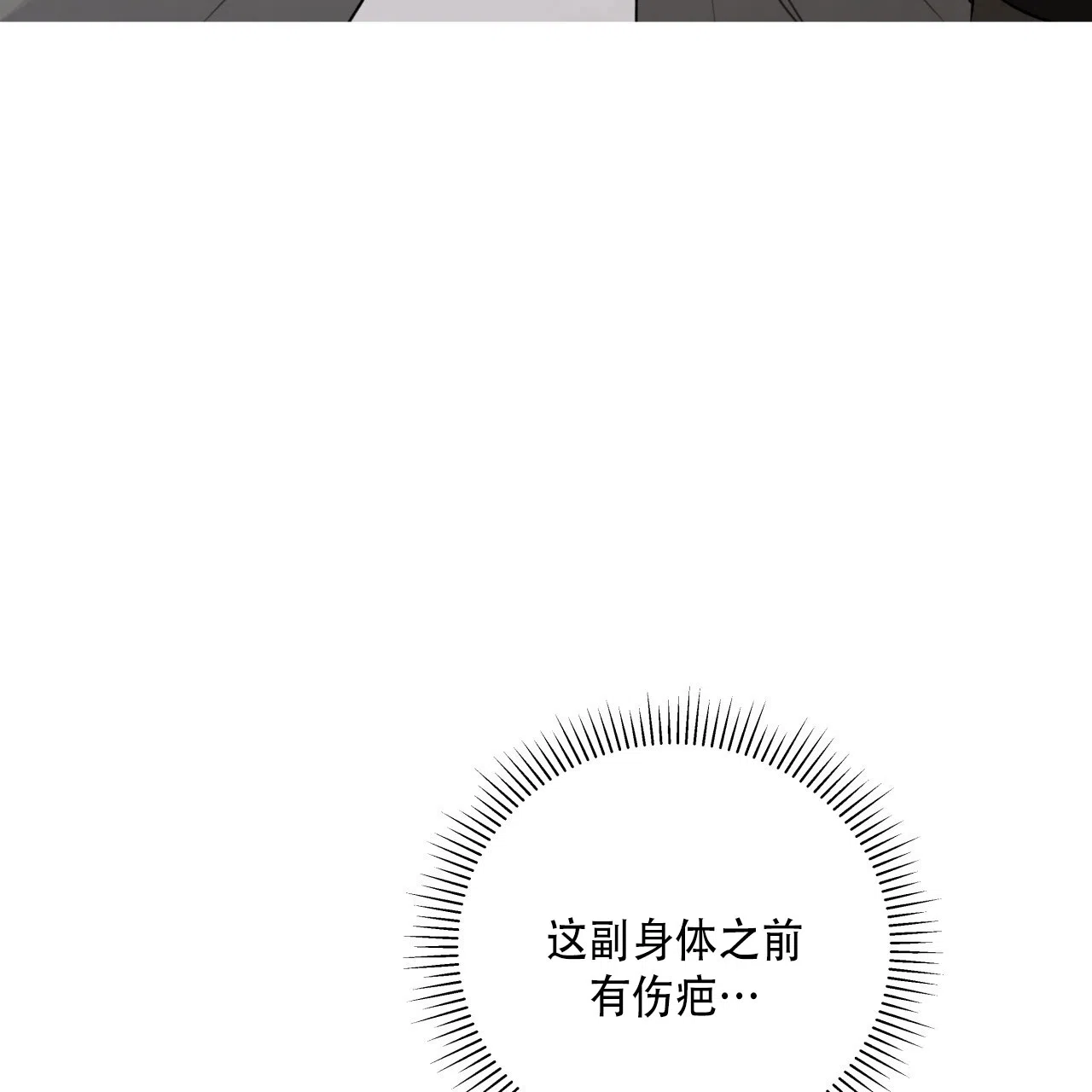 《霸道引导》第28话 第22页