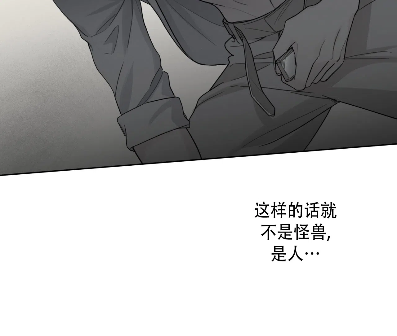 《霸道引导》第28话 第28页