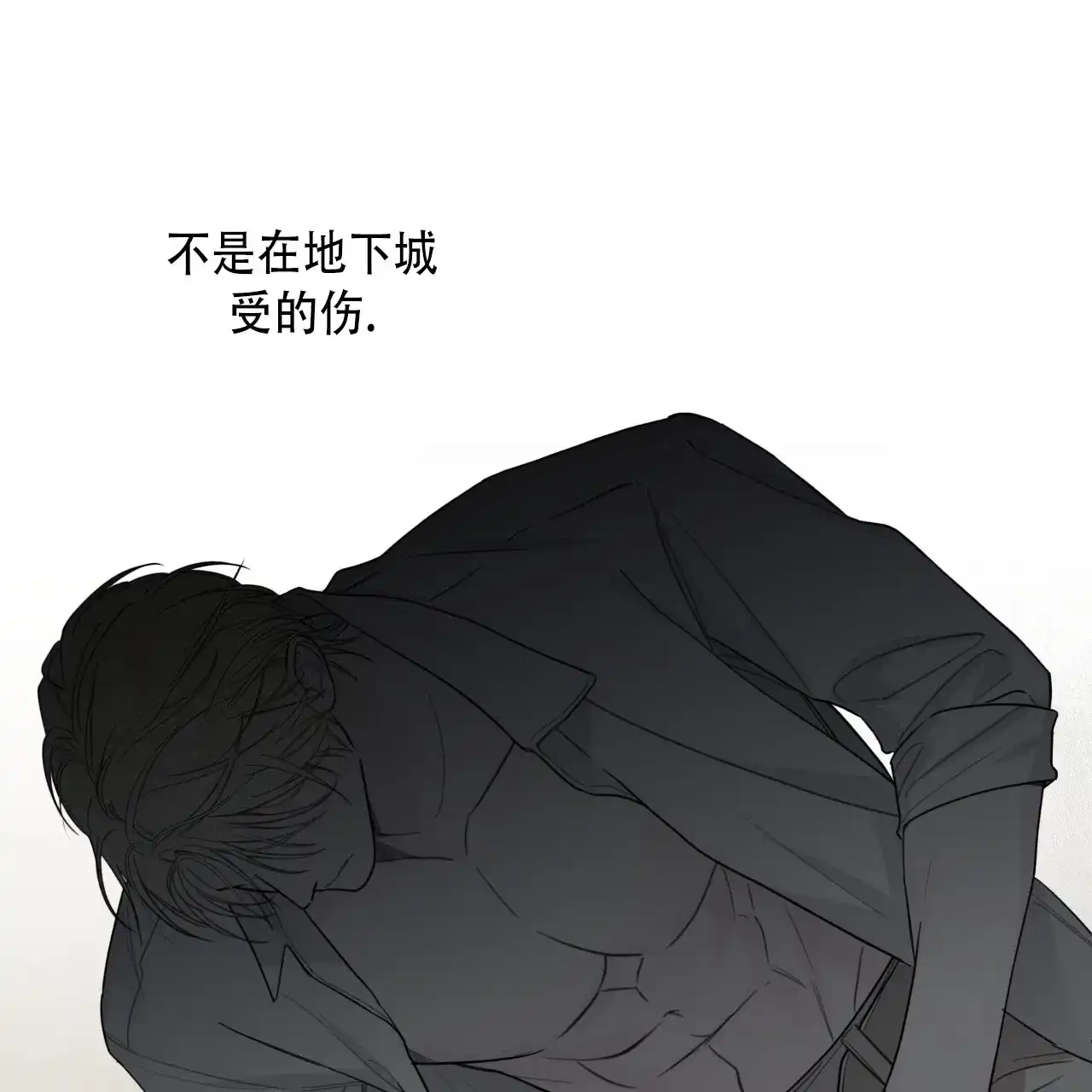 《霸道引导》第28话 第27页