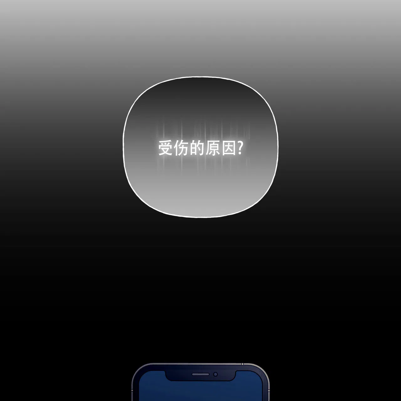 《霸道引导》第28话 第24页