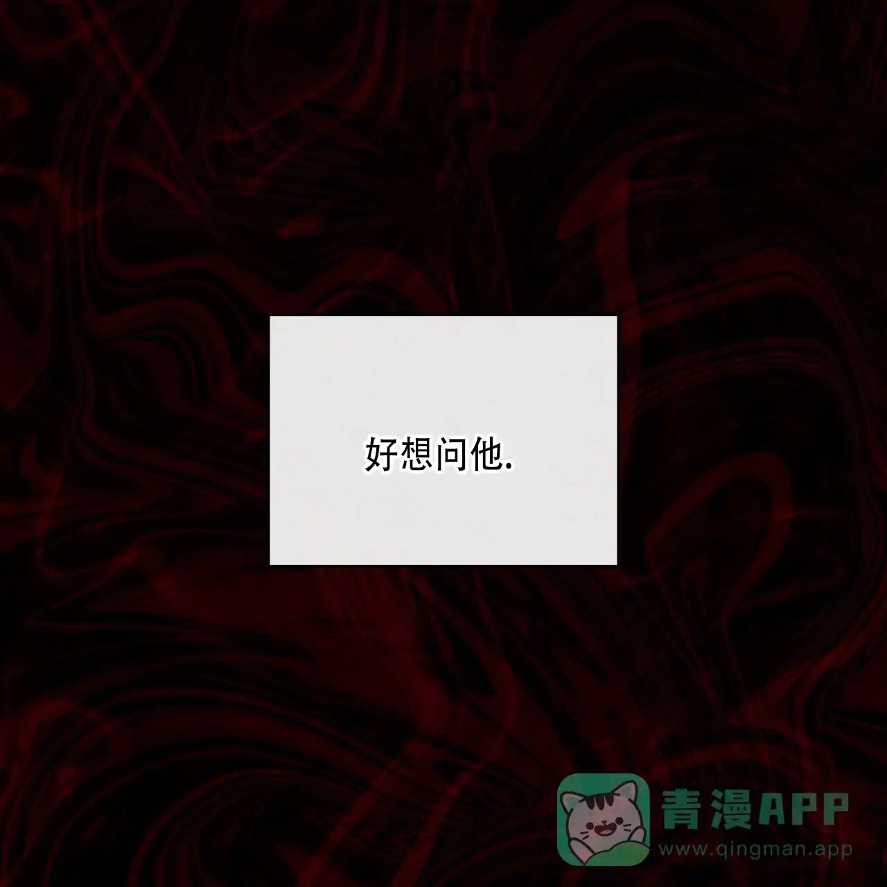 《霸道引导》第28话 第31页