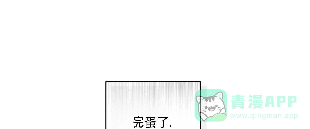 《霸道引导》第28话 第36页