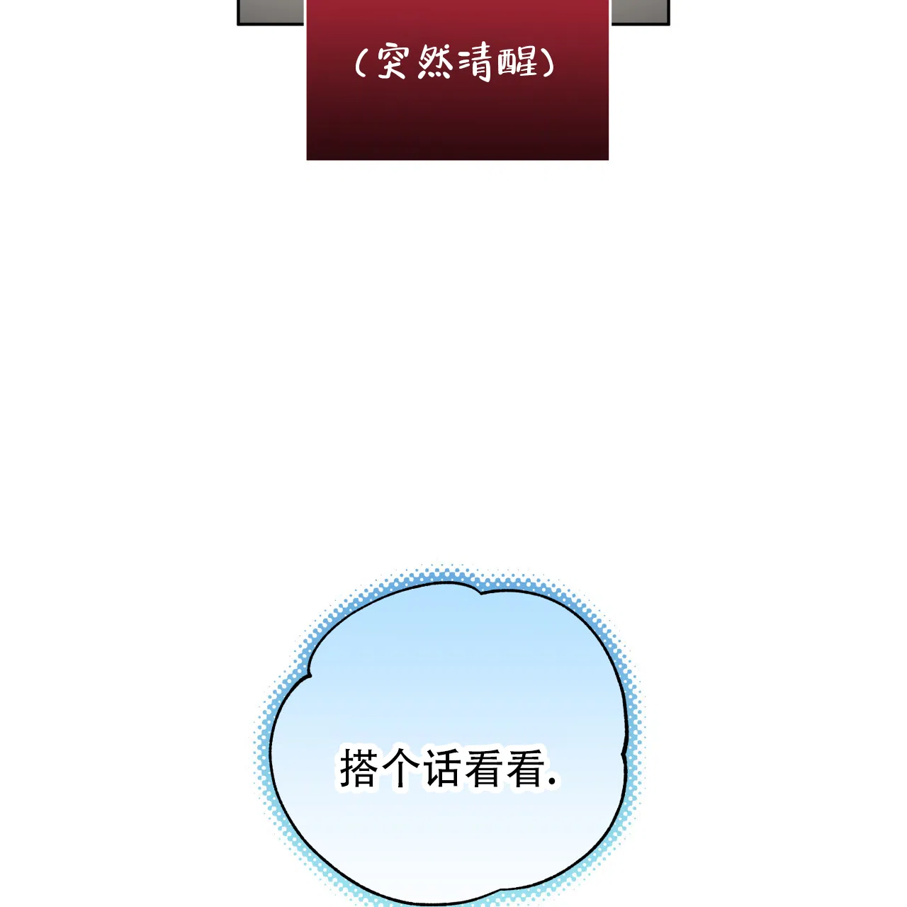 《霸道引导》第29话 第17页