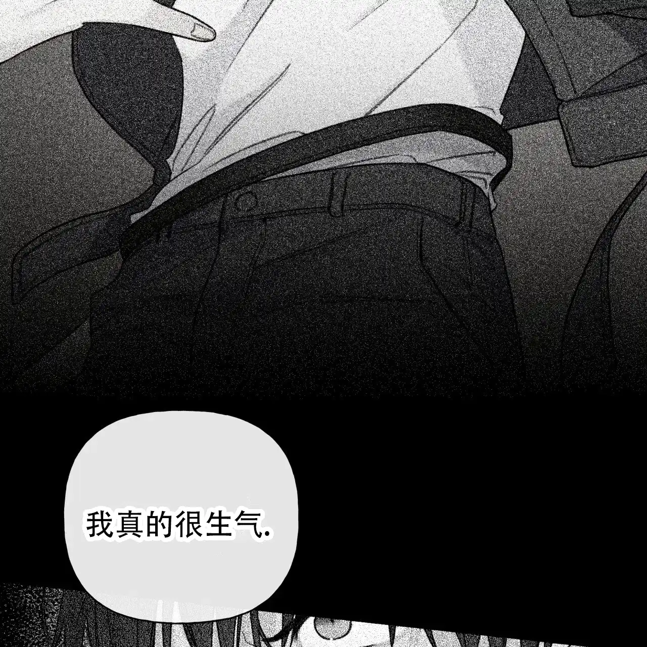 《霸道引导》第29话 第43页
