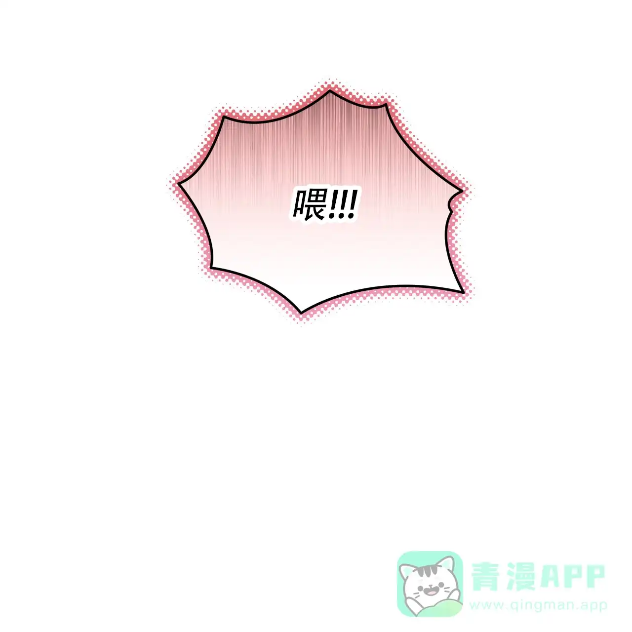 《霸道引导》第29话 第26页