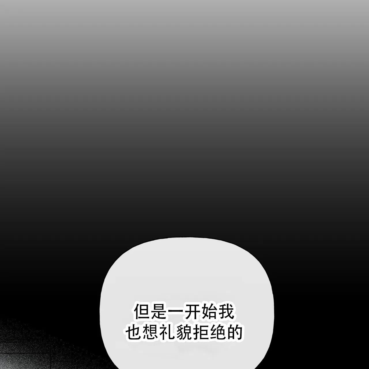 《霸道引导》第29话 第39页