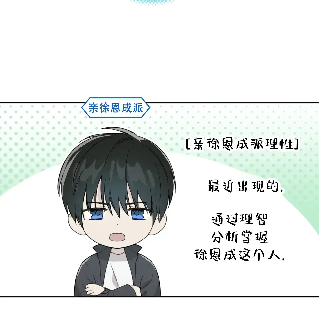《霸道引导》第29话 第18页