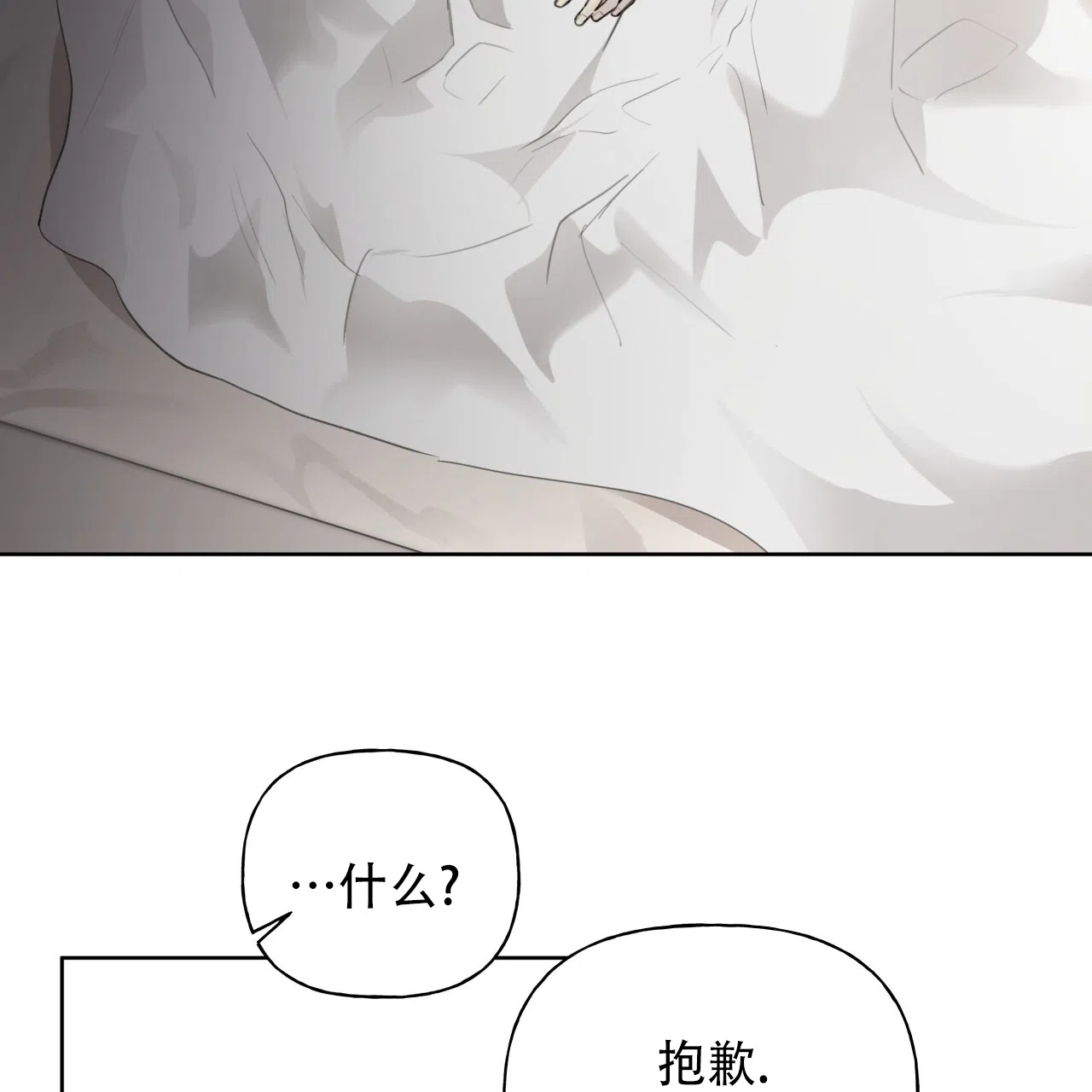 《霸道引导》第29话 第29页