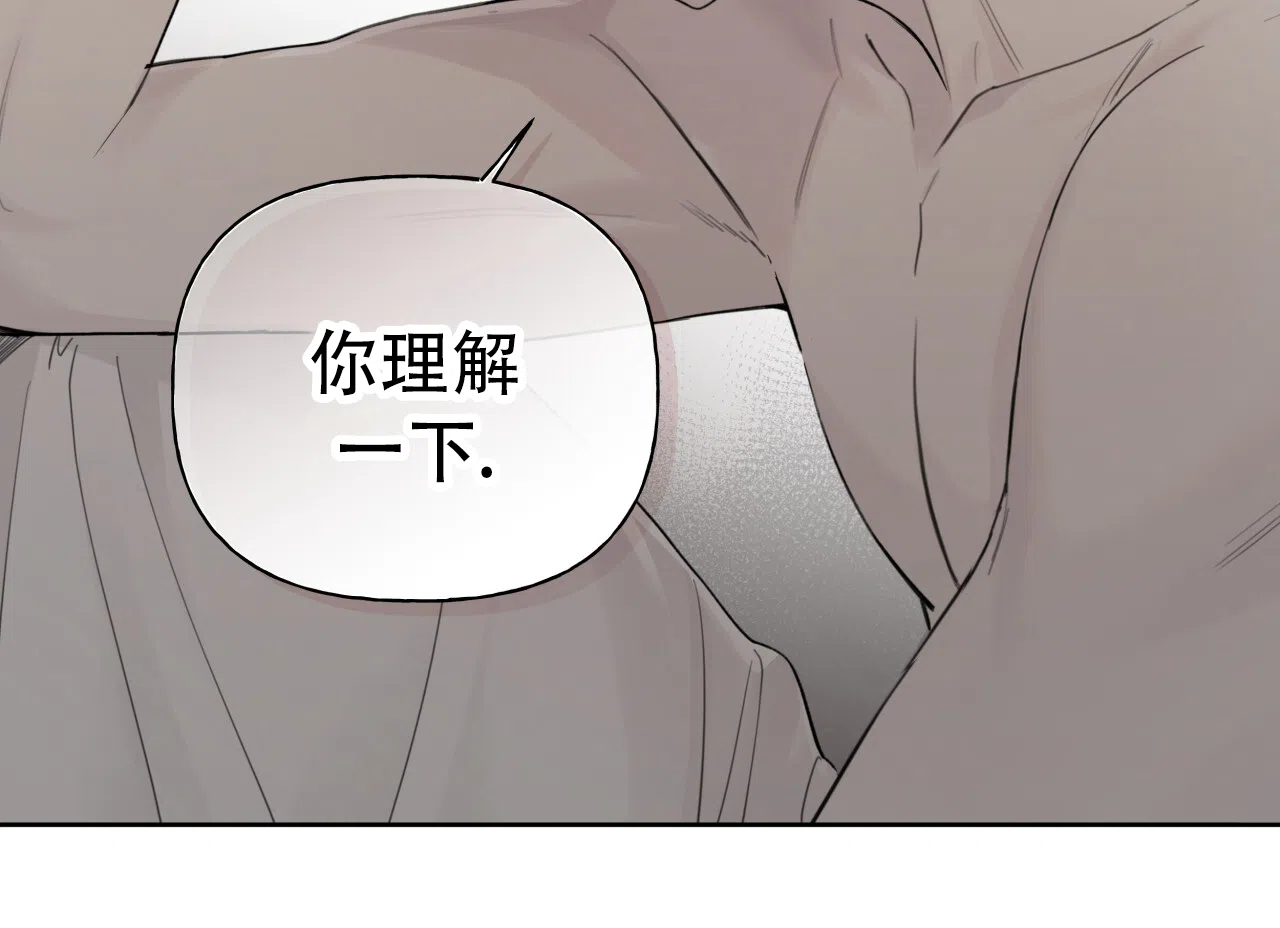 《霸道引导》第29话 第32页