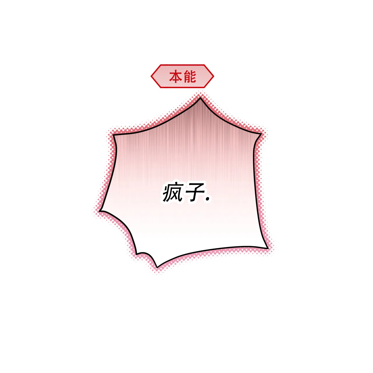 《霸道引导》第29话 第50页