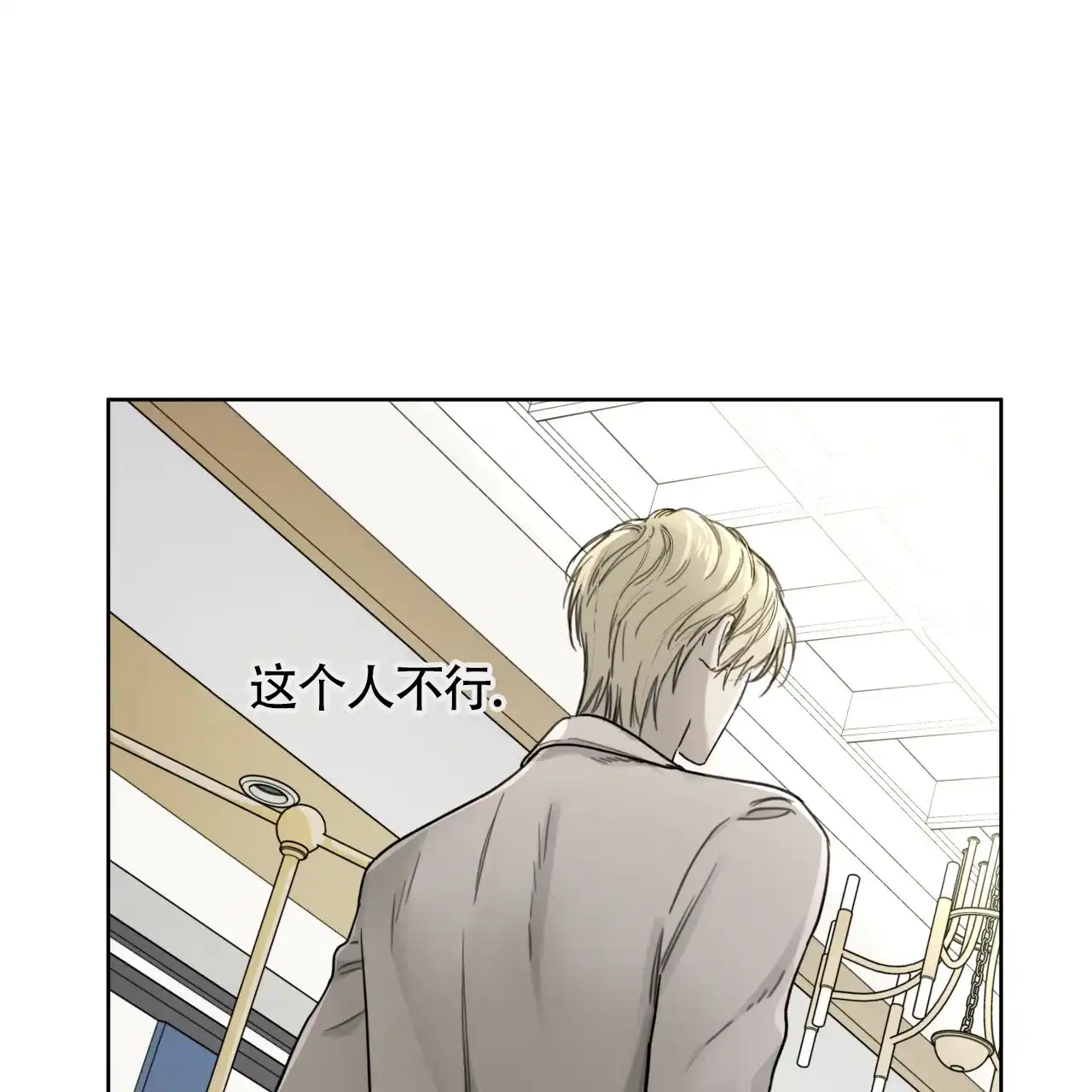 《霸道引导》第3话 第30页
