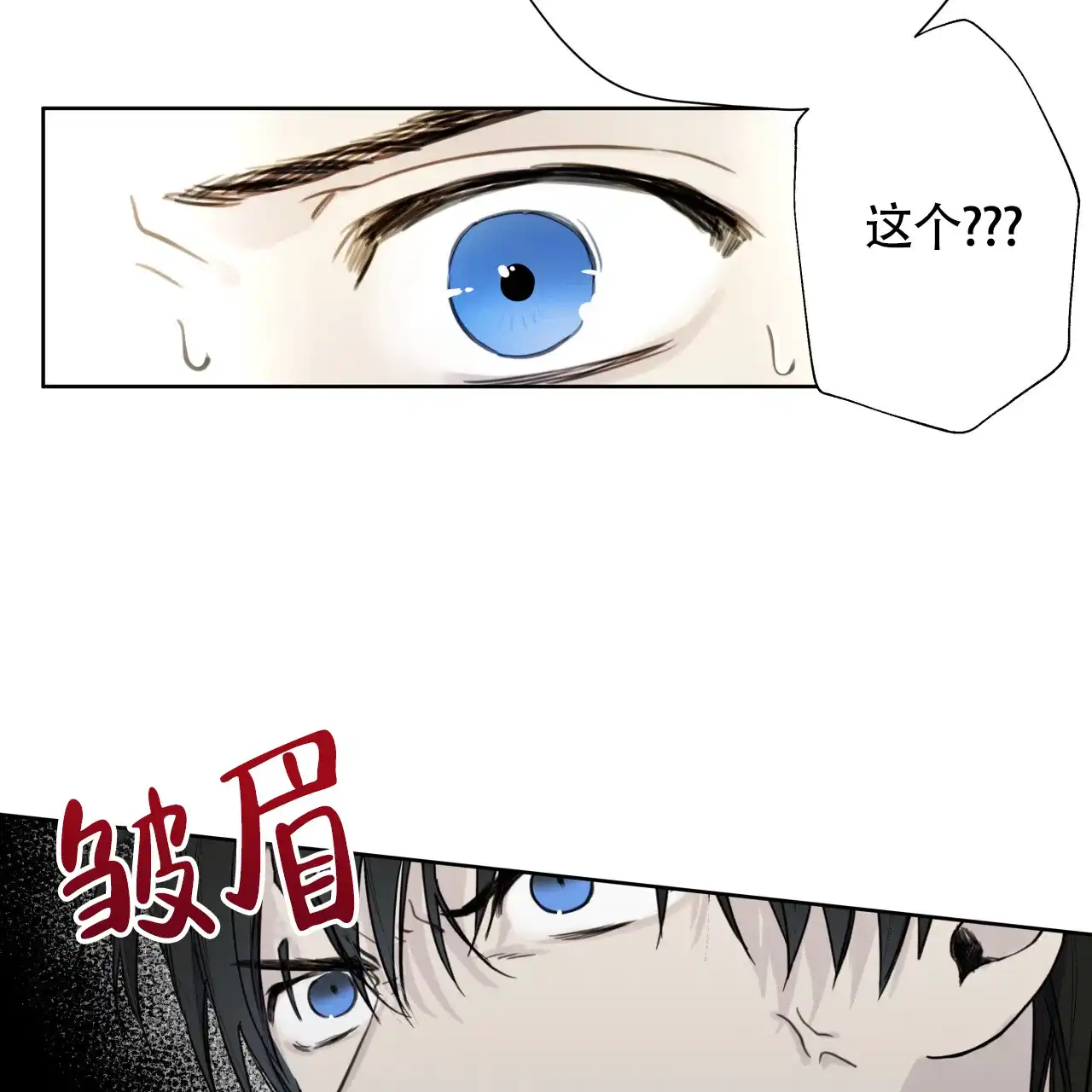 《霸道引导》第3话 第58页