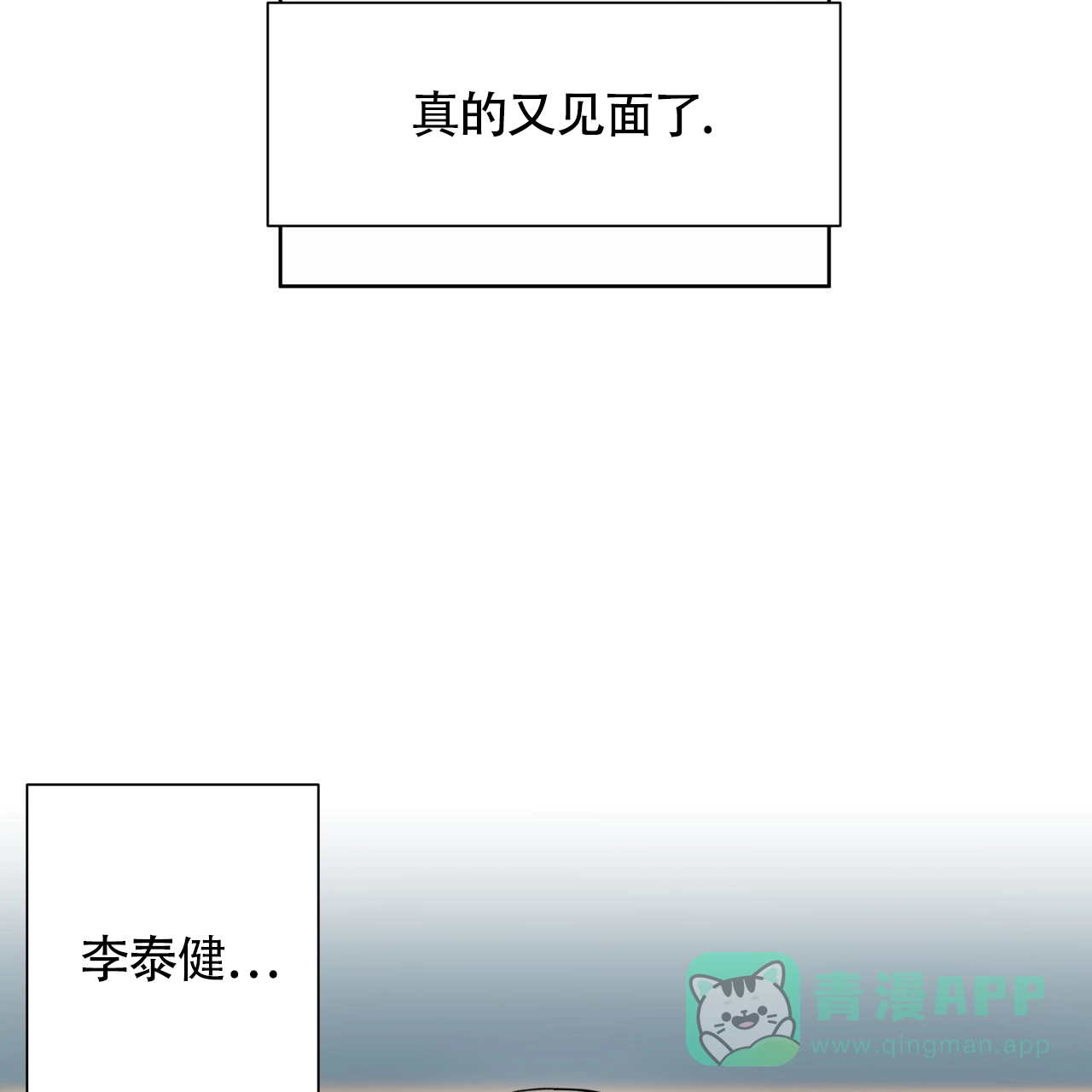 《霸道引导》第3话 第6页