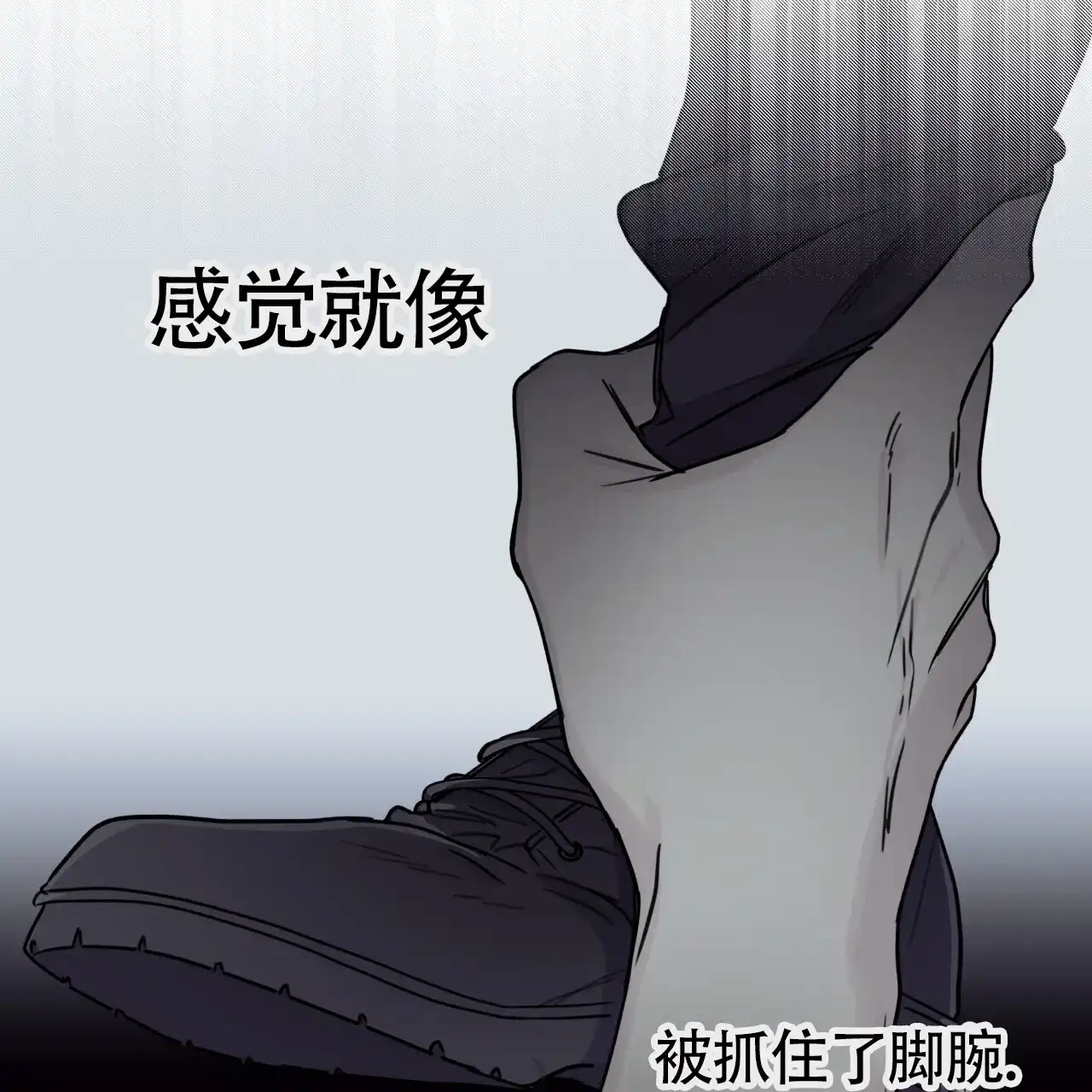 《霸道引导》第3话 第43页