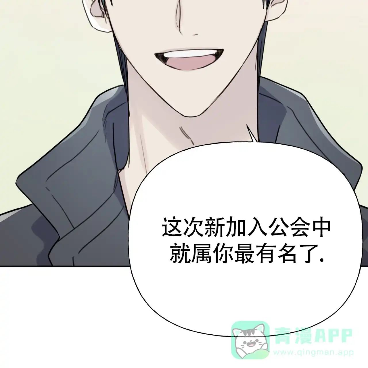 《霸道引导》第3话 第21页