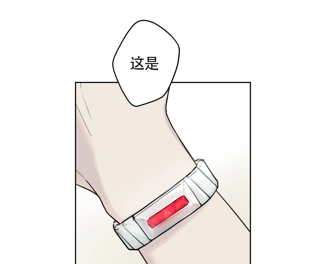 《霸道引导》第3话 第48页