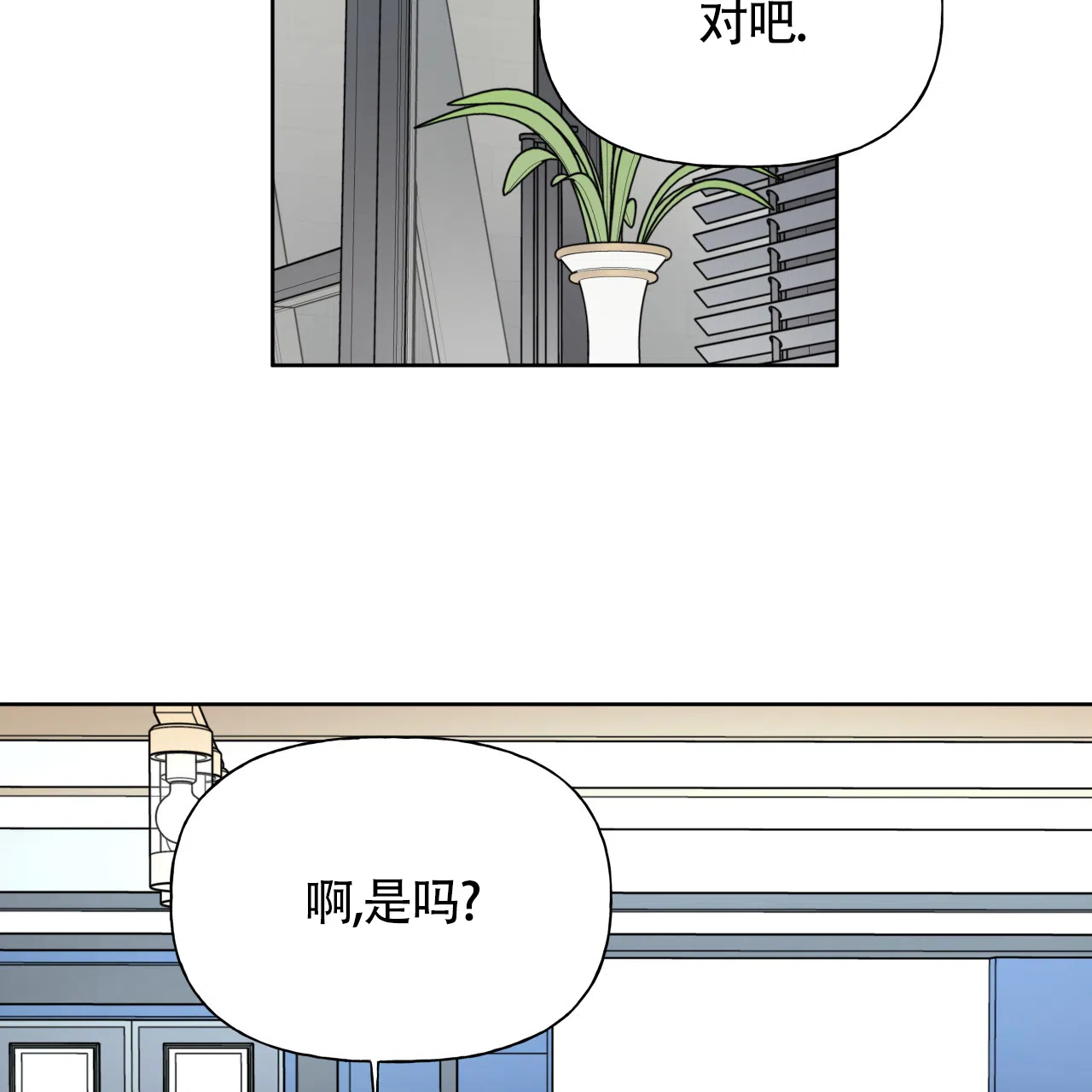 《霸道引导》第3话 第23页